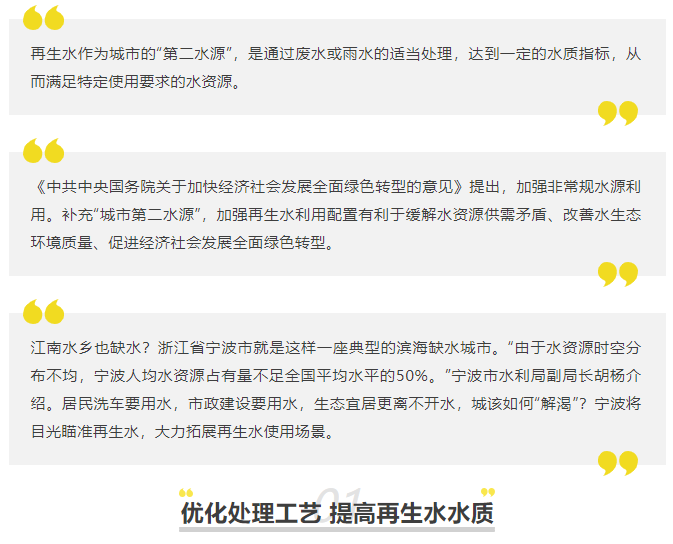 《人民日報》: 再生水為城市補(bǔ)充第二水源