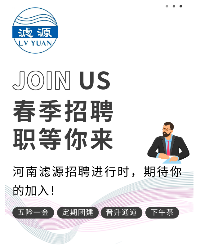 河南濾源春季招聘開(kāi)始啦！